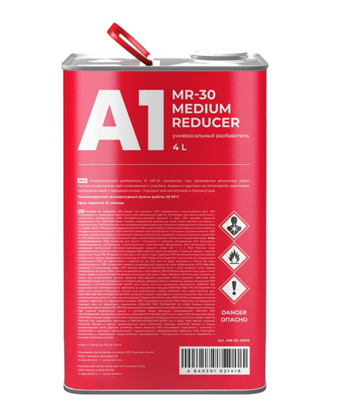 A1 MR-30 MEDIUM REDUCER Универсальный разбавитель 4 л