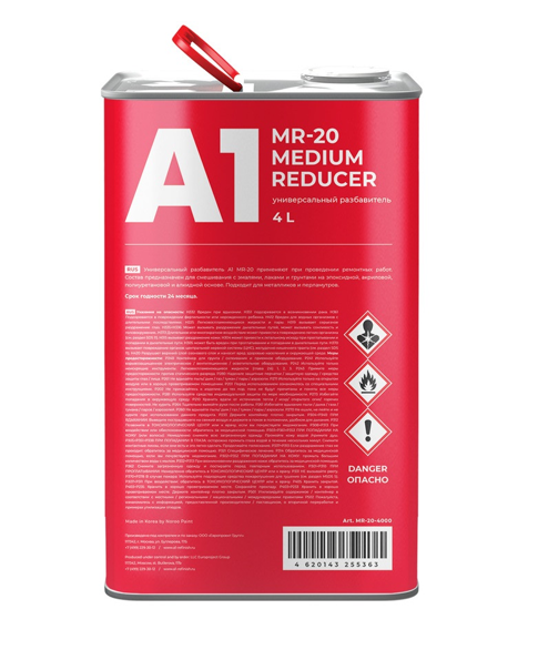 A1 MR-20 MEDIUM REDUCER Универсальный разбавитель 4 л